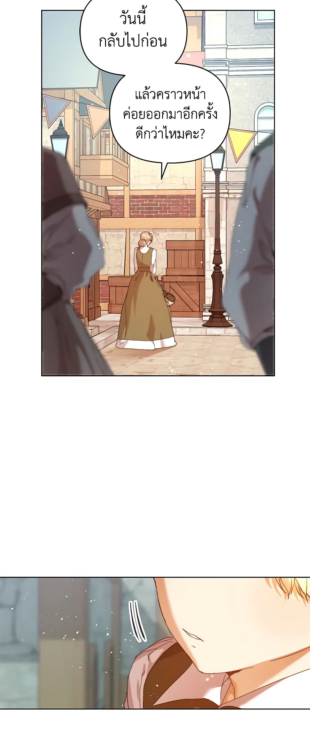 I'm the Villainous Male Lead's Terminally-Ill Aunt page 27
