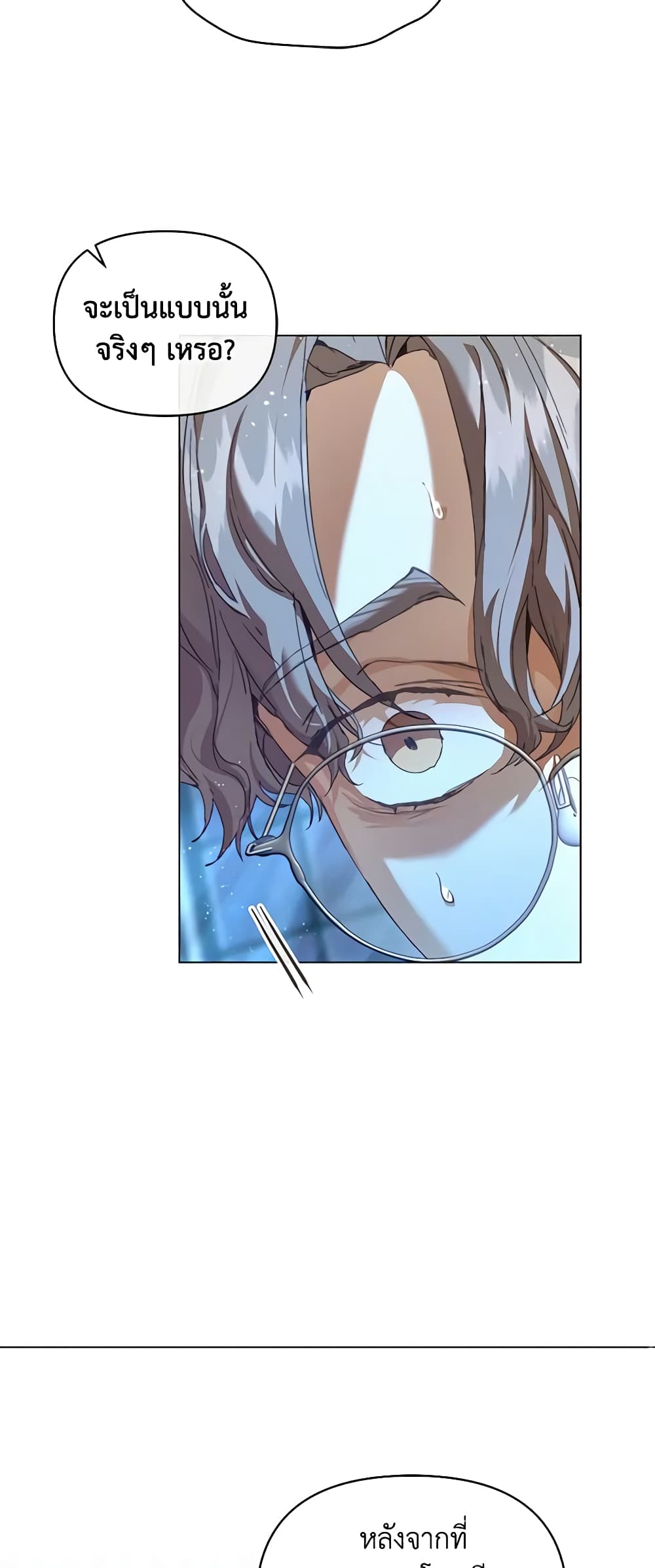I'm the Villainous Male Lead's Terminally-Ill Aunt page 49