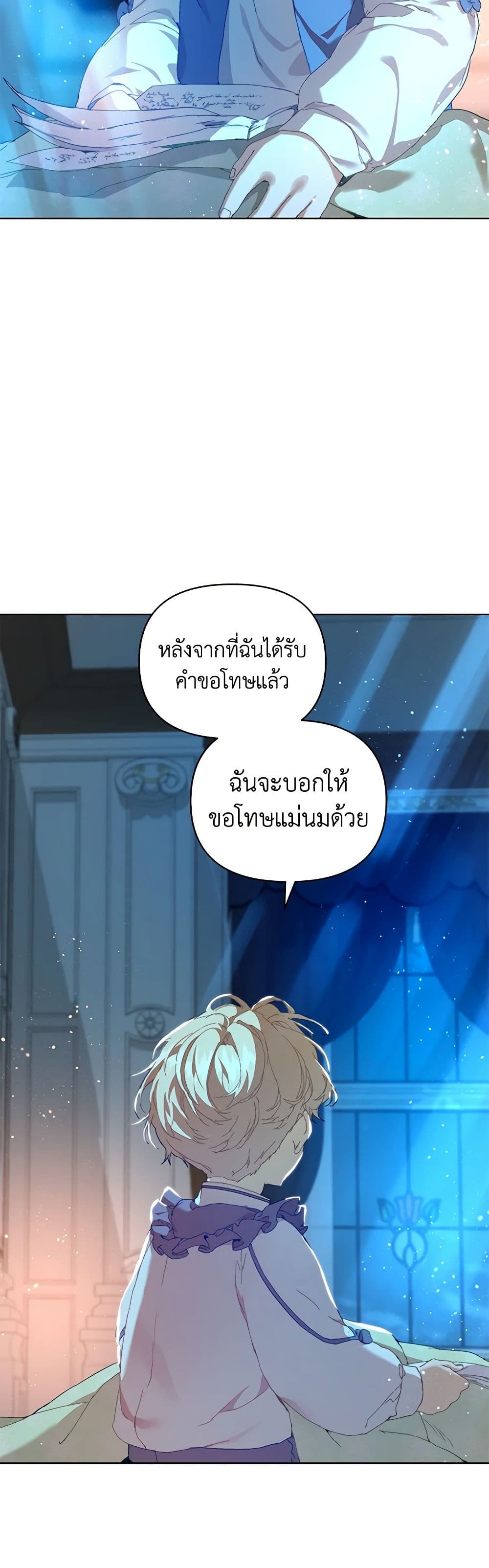 I'm the Villainous Male Lead's Terminally-Ill Aunt page 11