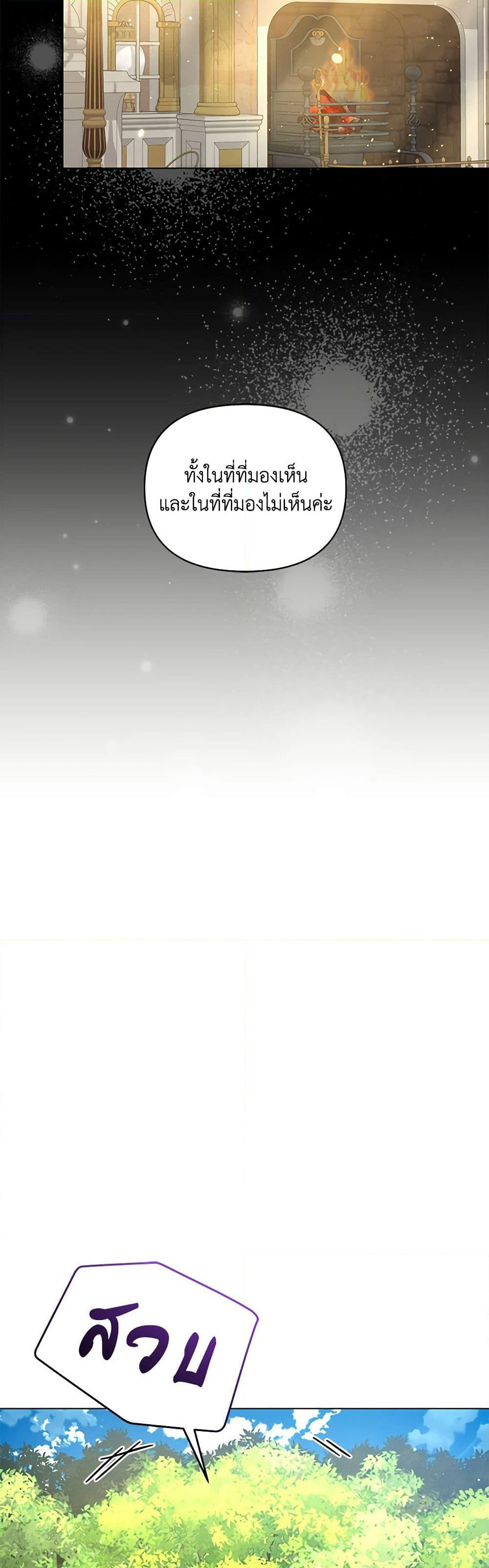 I'm the Villainous Male Lead's Terminally-Ill Aunt page 44