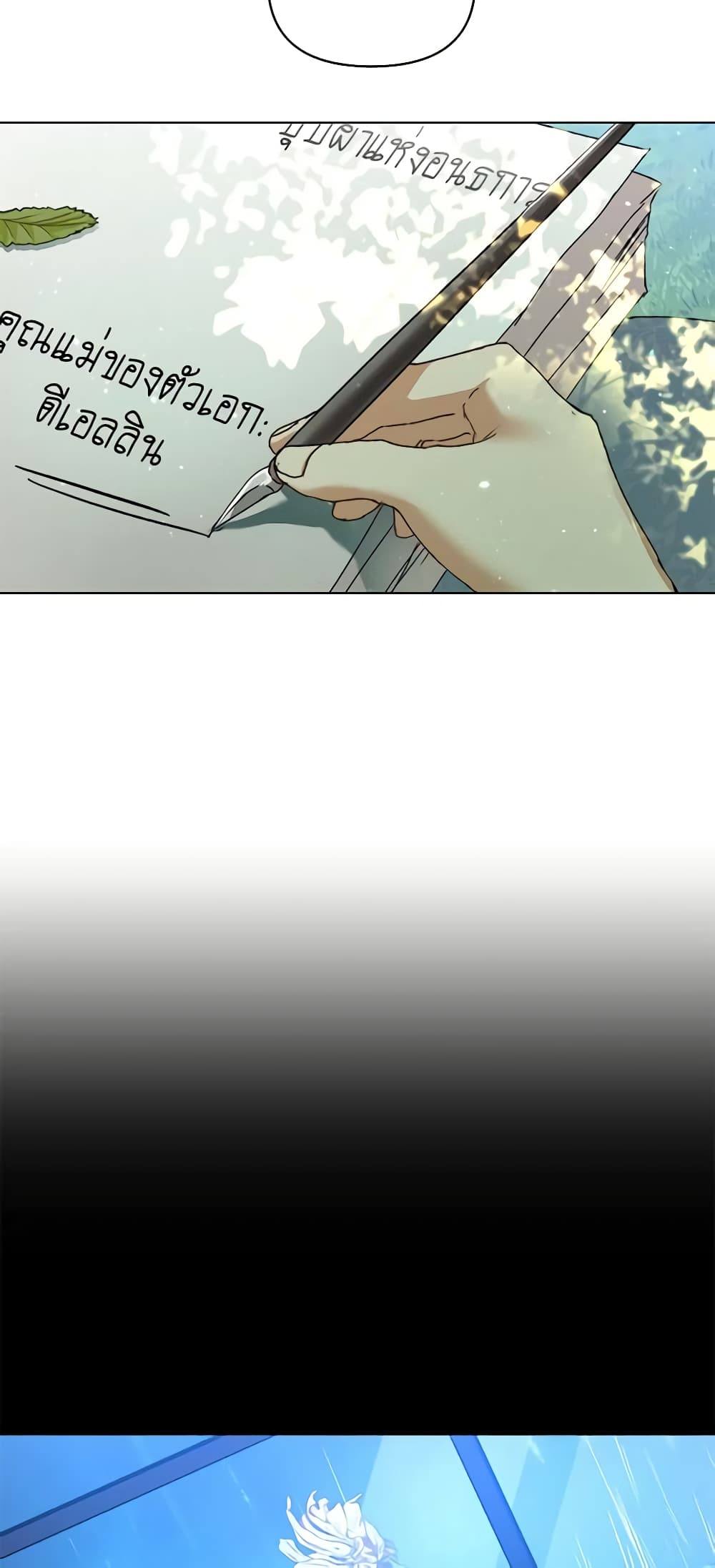 I'm the Villainous Male Lead's Terminally-Ill Aunt page 29
