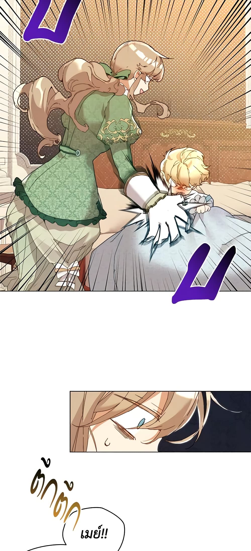I'm the Villainous Male Lead's Terminally-Ill Aunt page 47