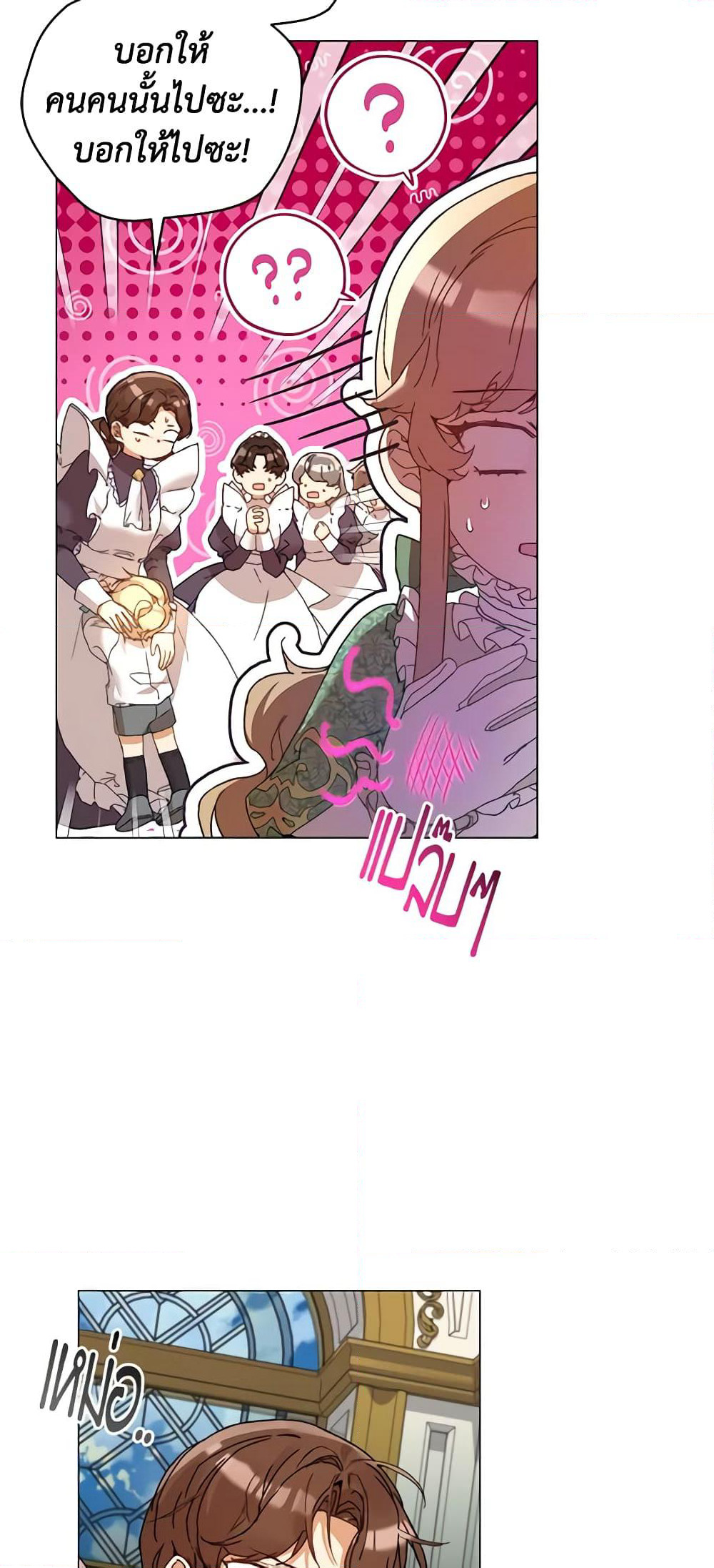 I'm the Villainous Male Lead's Terminally-Ill Aunt page 48