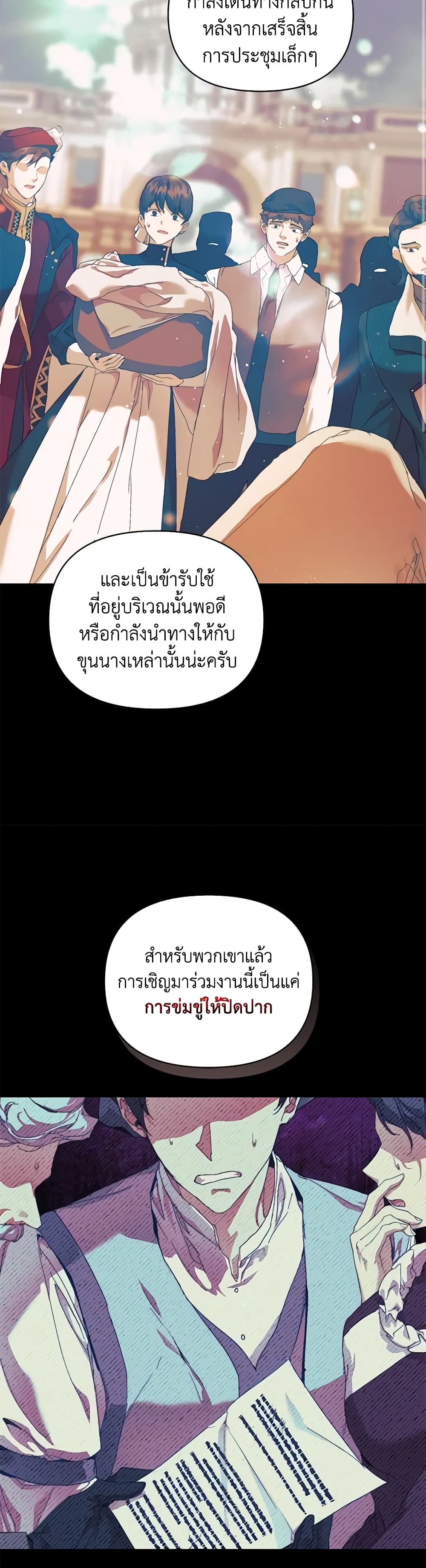 I'm the Villainous Male Lead's Terminally-Ill Aunt page 8