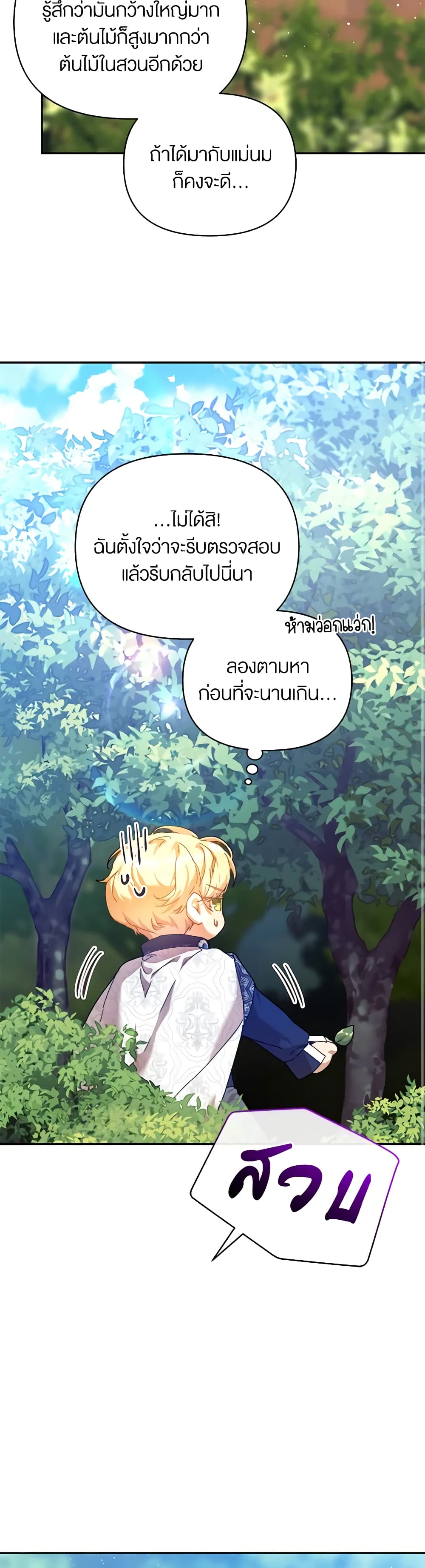 I'm the Villainous Male Lead's Terminally-Ill Aunt page 40