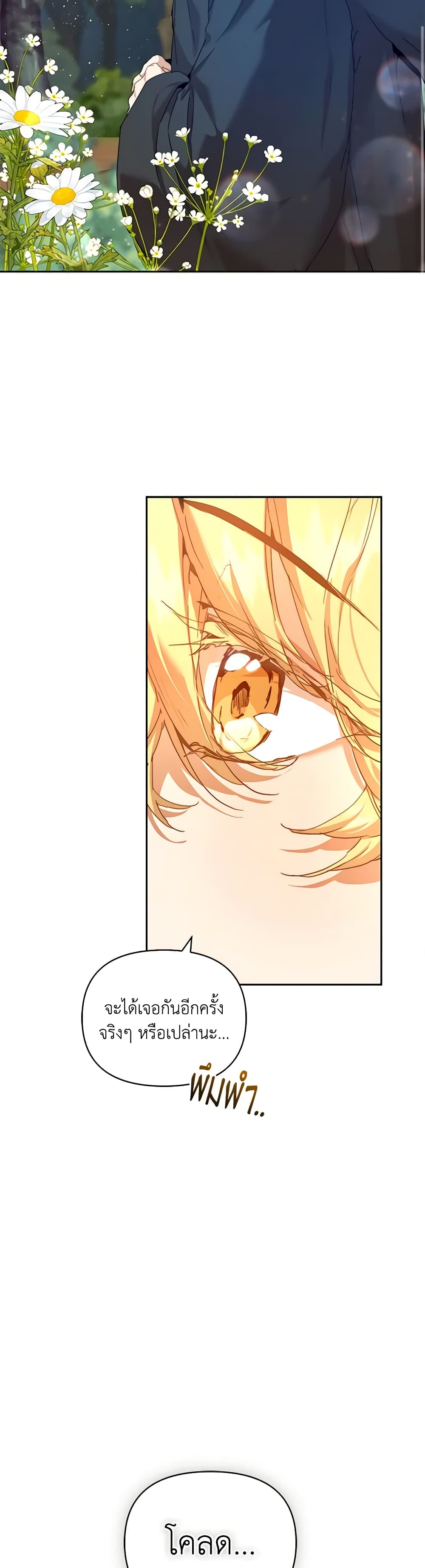 I'm the Villainous Male Lead's Terminally-Ill Aunt page 46