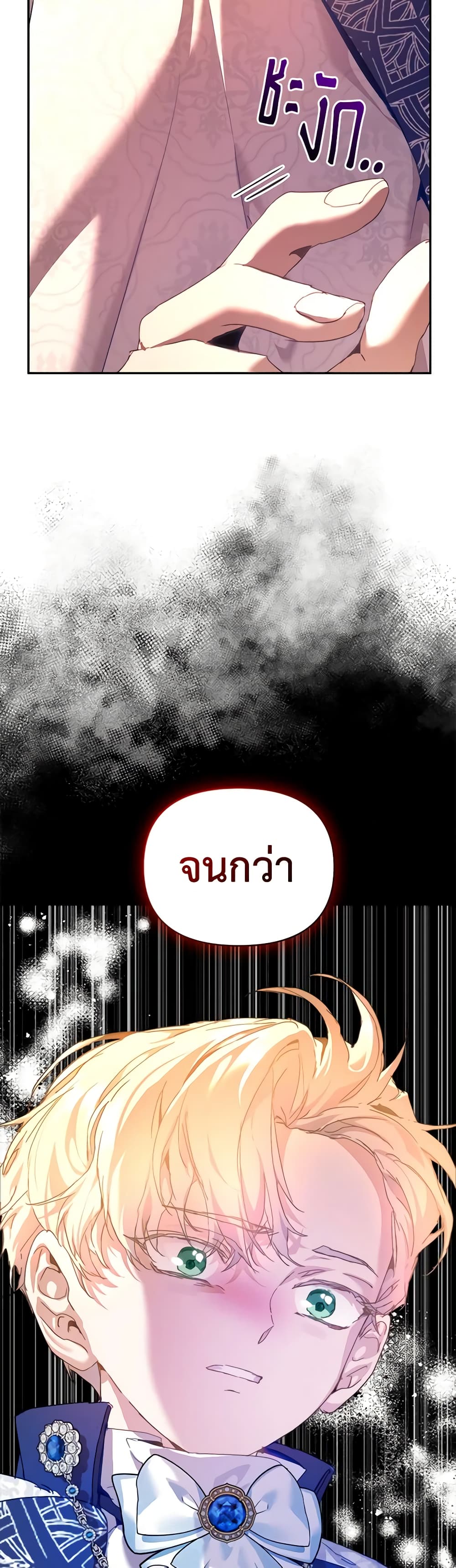 I'm the Villainous Male Lead's Terminally-Ill Aunt page 10