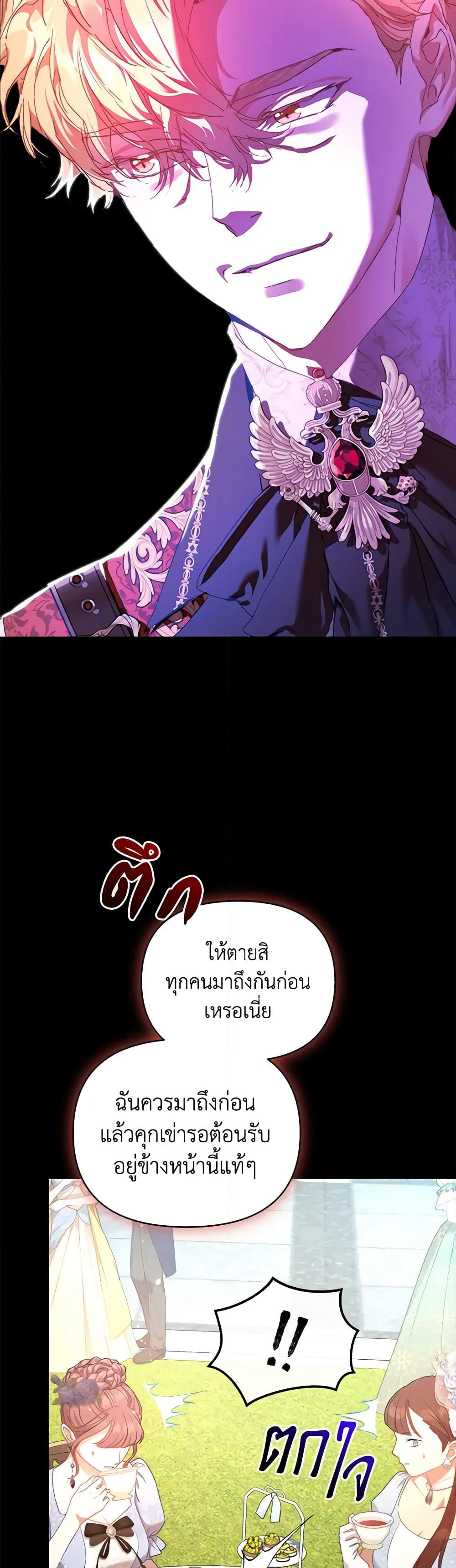 I'm the Villainous Male Lead's Terminally-Ill Aunt page 22