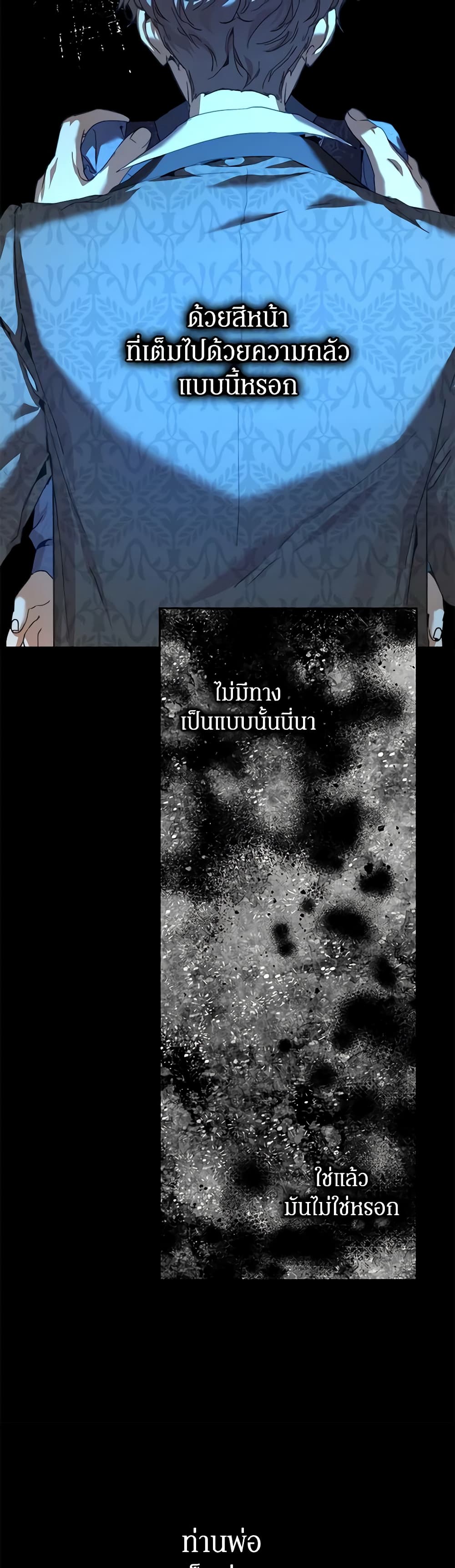 I'm the Villainous Male Lead's Terminally-Ill Aunt page 45