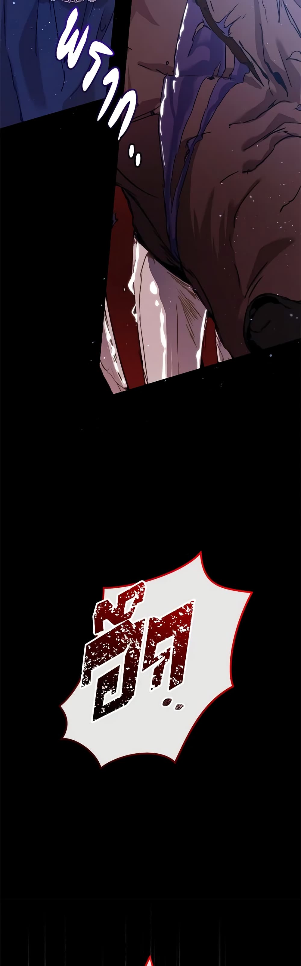 I'm the Villainous Male Lead's Terminally-Ill Aunt page 24