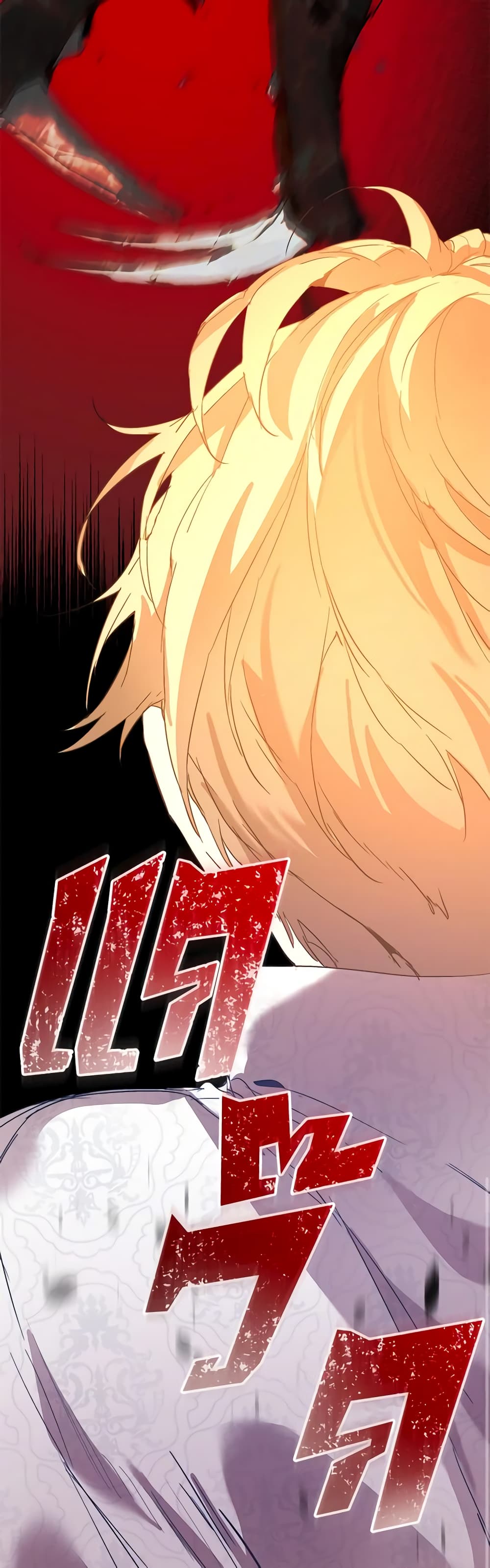 I'm the Villainous Male Lead's Terminally-Ill Aunt page 26
