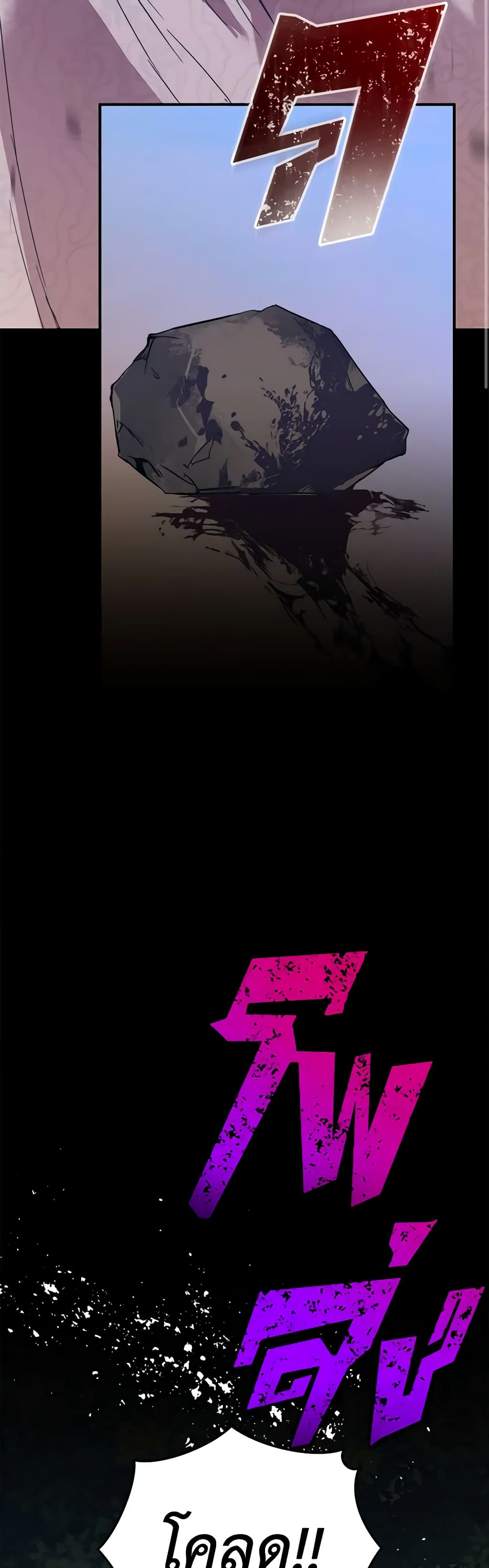 I'm the Villainous Male Lead's Terminally-Ill Aunt page 27