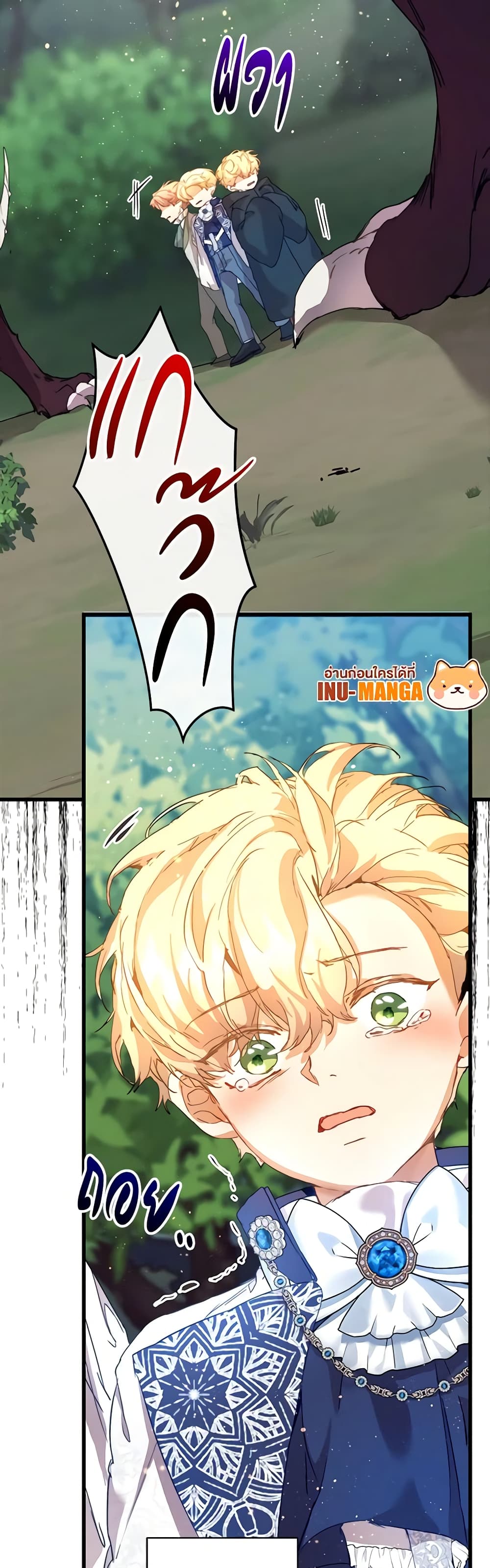 I'm the Villainous Male Lead's Terminally-Ill Aunt page 43