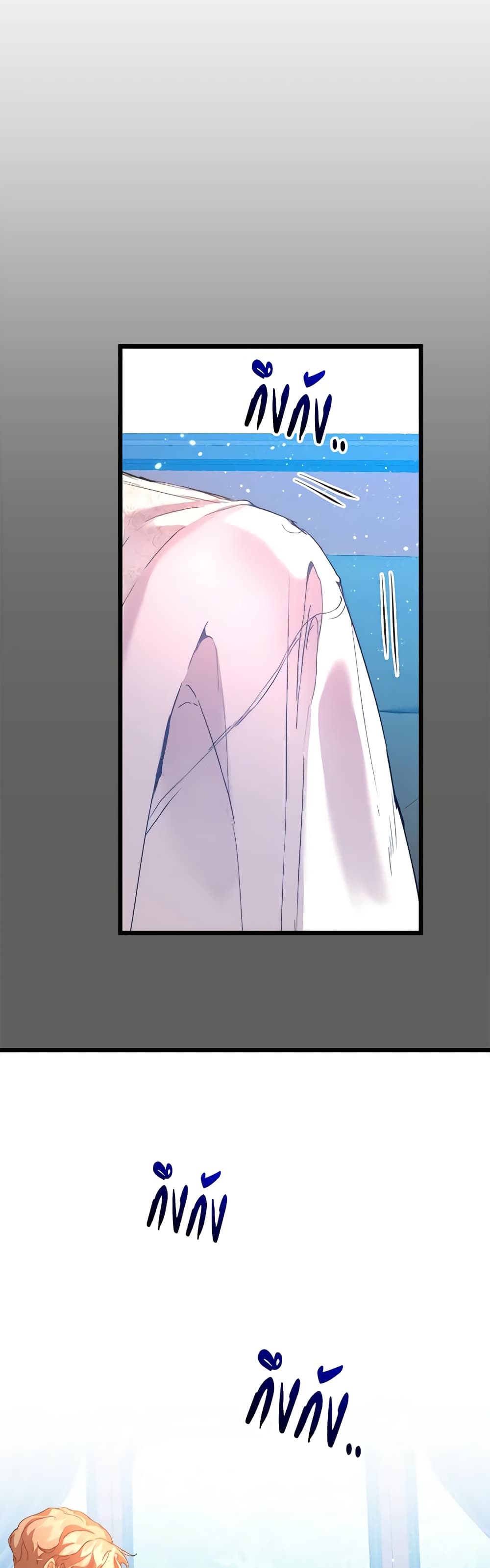 I'm the Villainous Male Lead's Terminally-Ill Aunt page 58