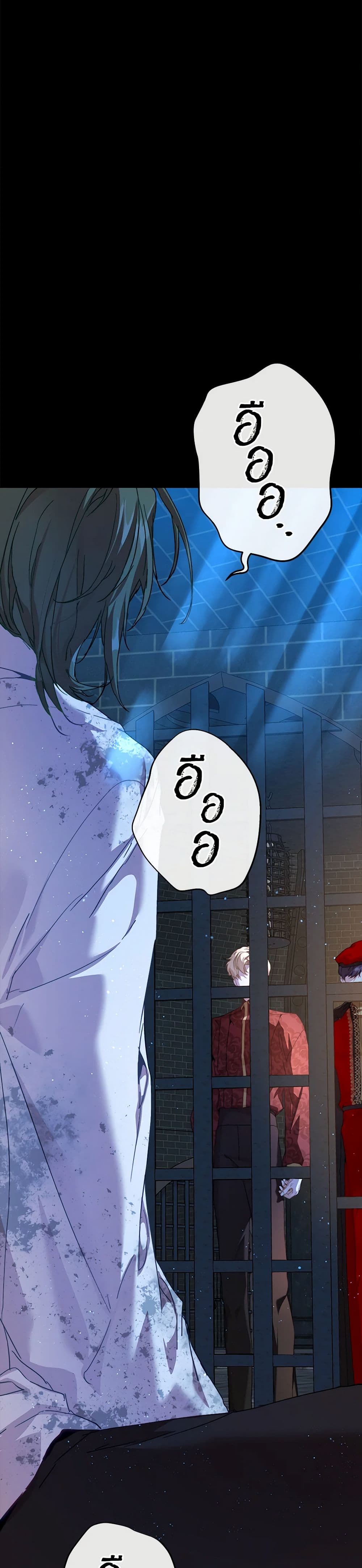 I'm the Villainous Male Lead's Terminally-Ill Aunt page 8