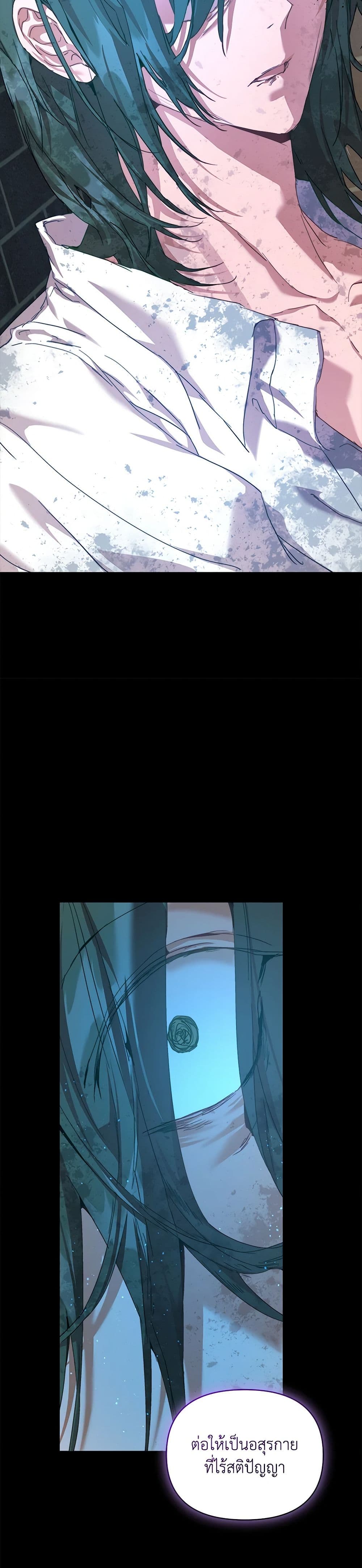 I'm the Villainous Male Lead's Terminally-Ill Aunt page 14