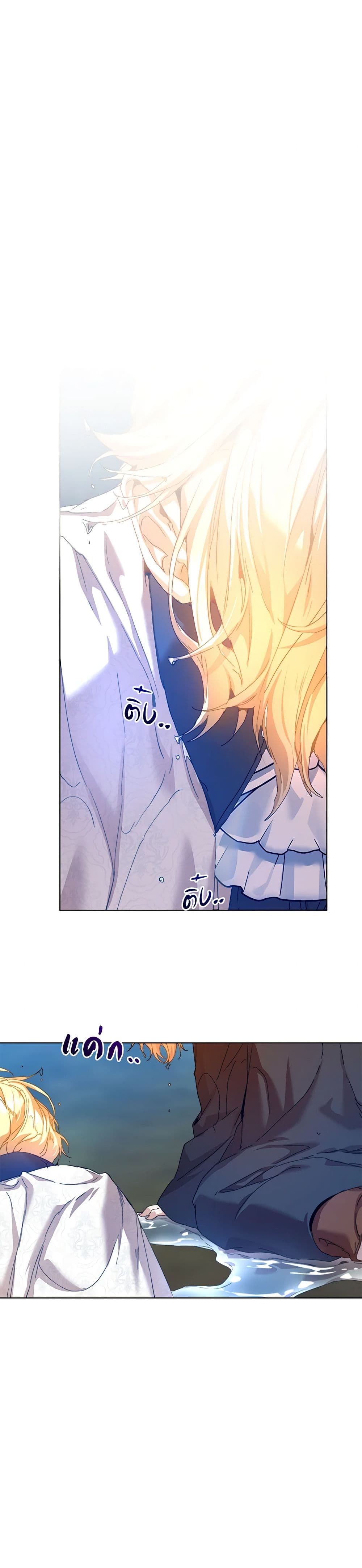 I'm the Villainous Male Lead's Terminally-Ill Aunt page 28