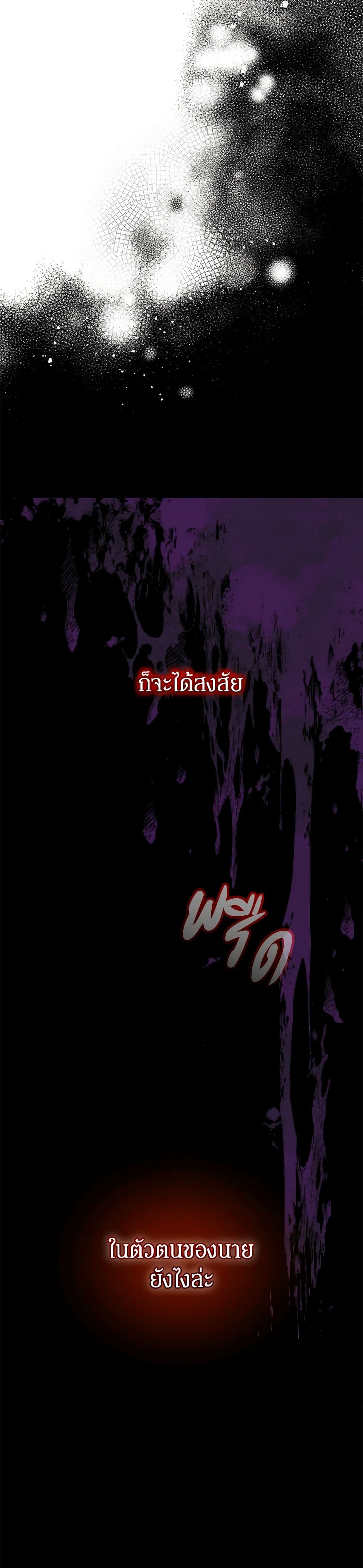 I'm the Villainous Male Lead's Terminally-Ill Aunt page 51