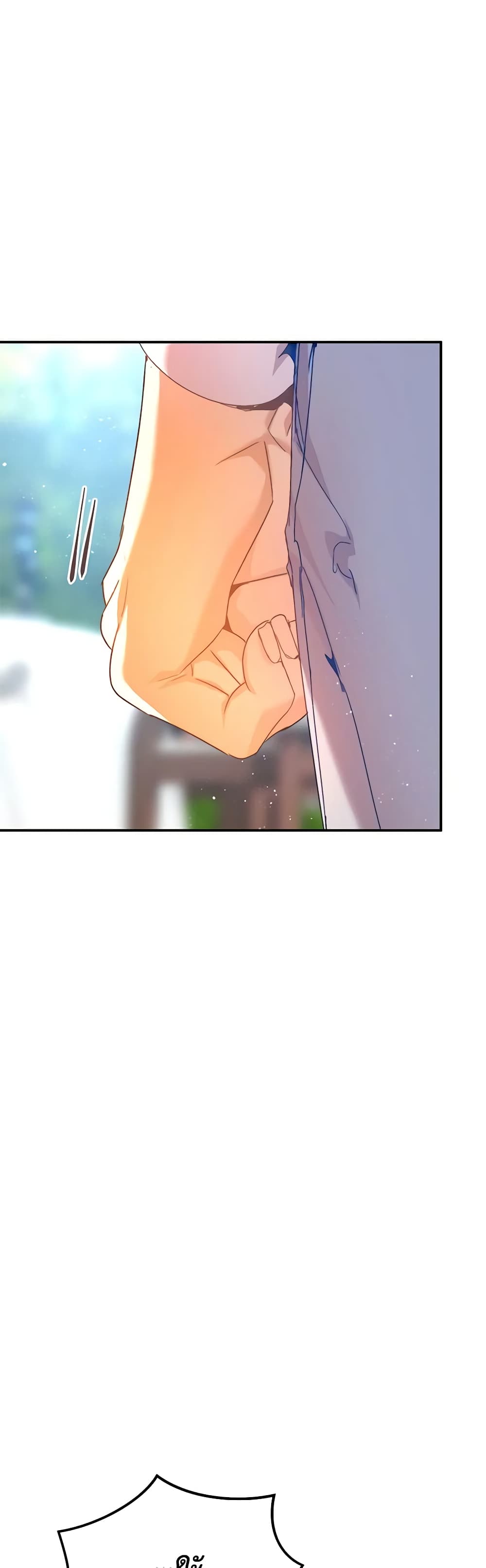I'm the Villainous Male Lead's Terminally-Ill Aunt page 17