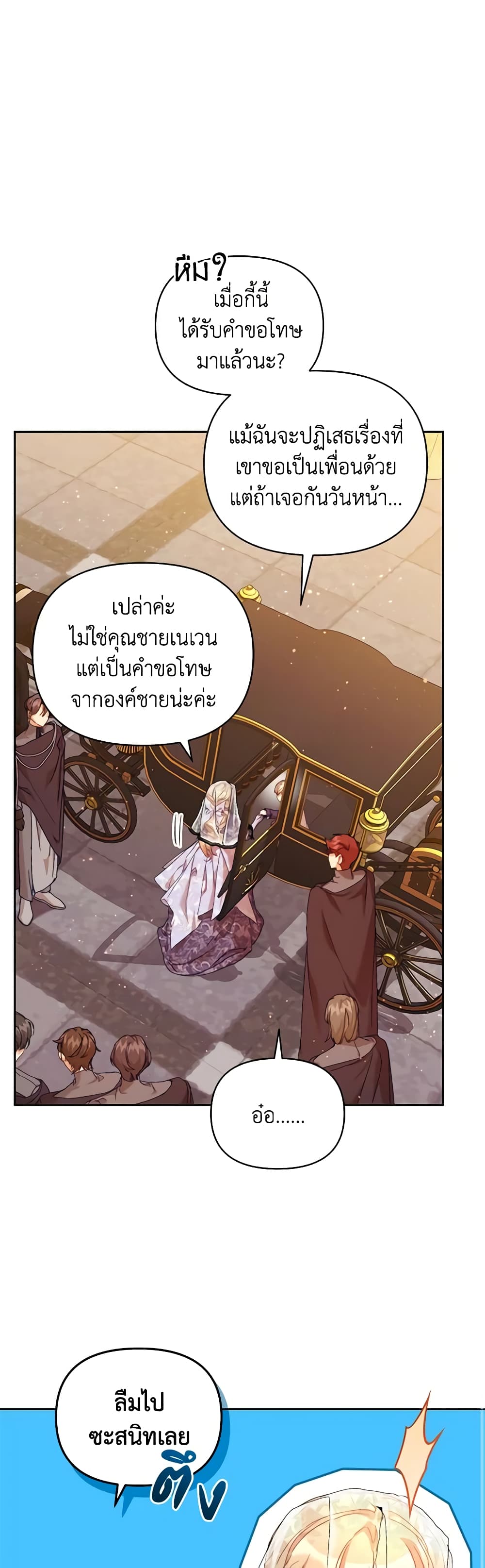 I'm the Villainous Male Lead's Terminally-Ill Aunt page 55
