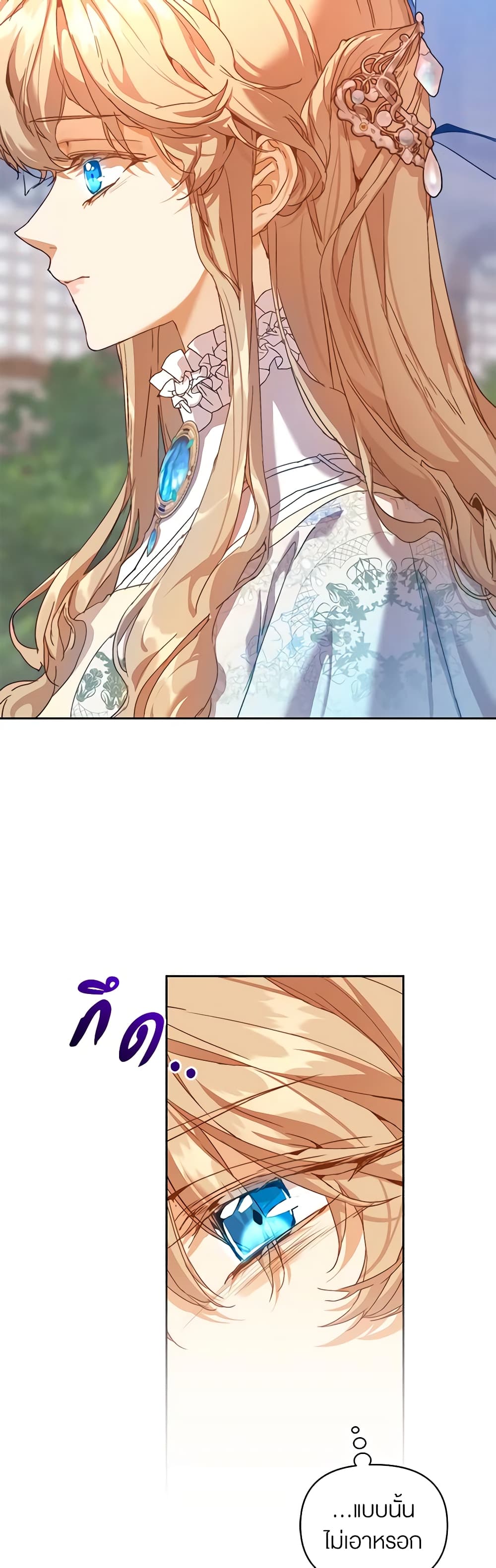 I'm the Villainous Male Lead's Terminally-Ill Aunt page 45