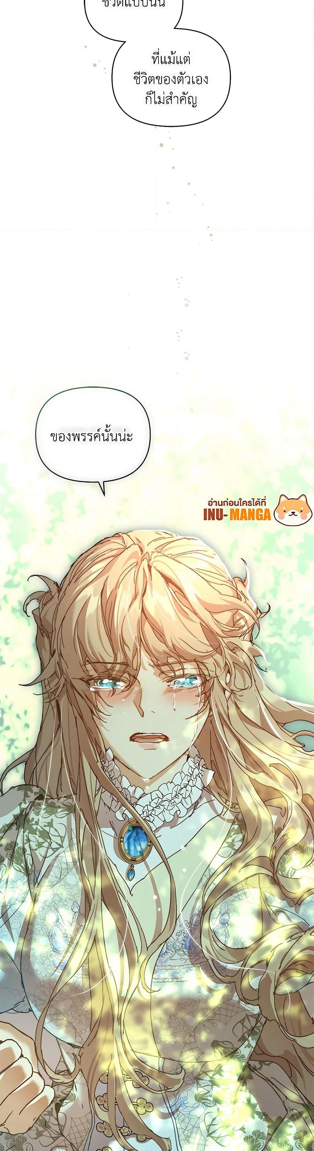I'm the Villainous Male Lead's Terminally-Ill Aunt page 49