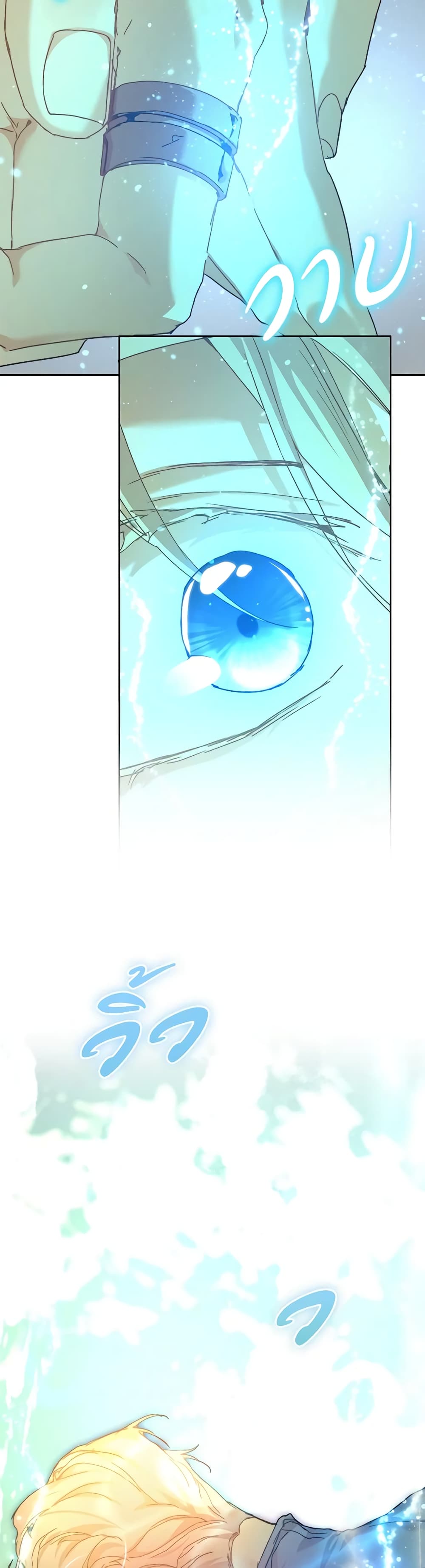 I'm the Villainous Male Lead's Terminally-Ill Aunt page 27