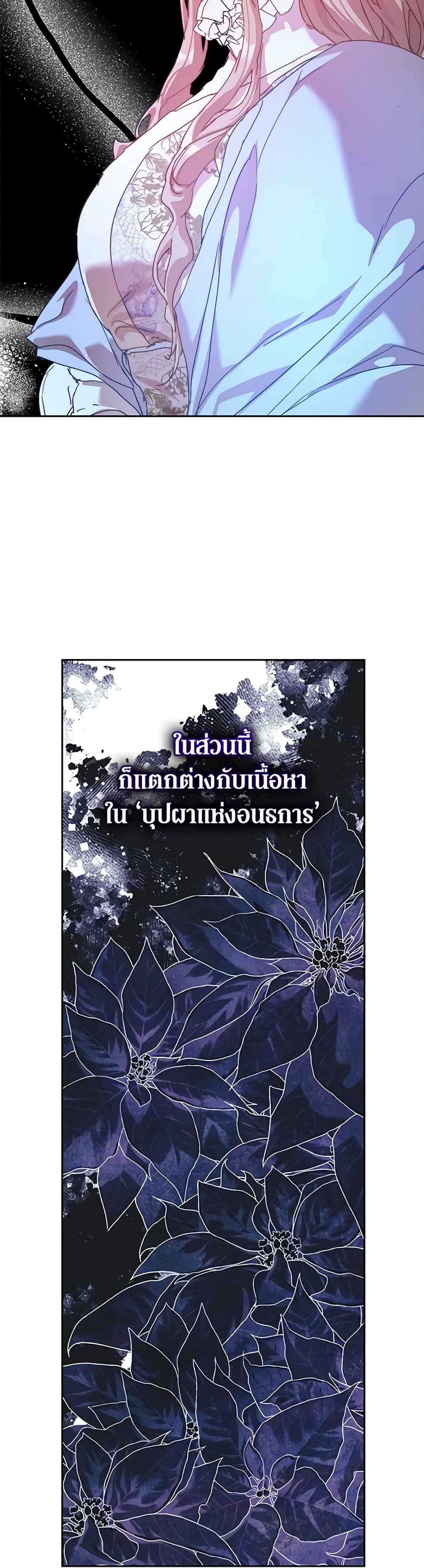 I'm the Villainous Male Lead's Terminally-Ill Aunt page 49