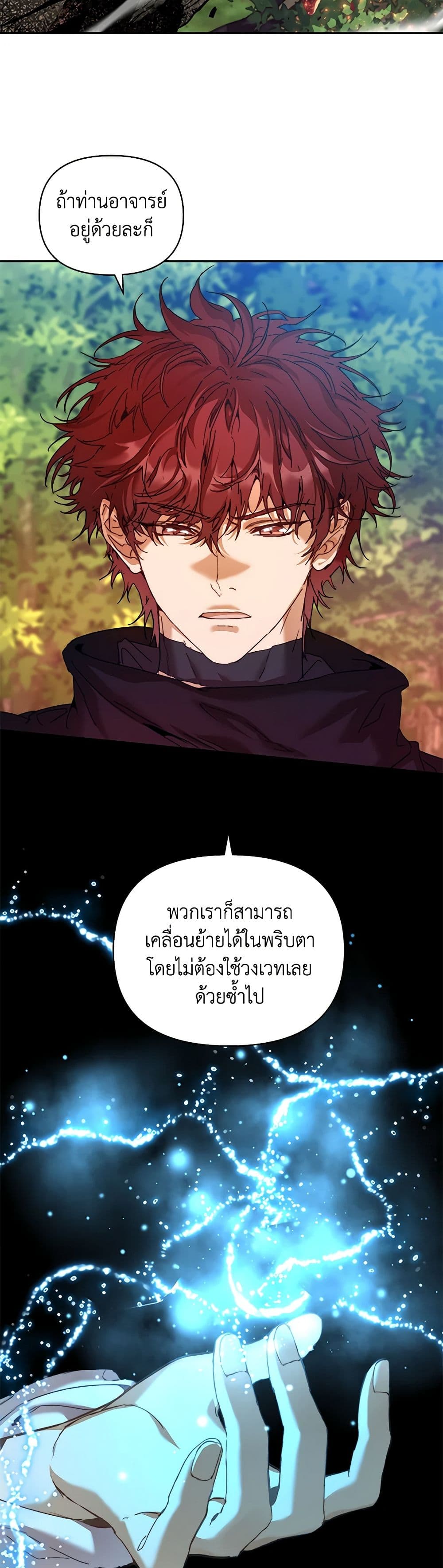 I'm the Villainous Male Lead's Terminally-Ill Aunt page 27