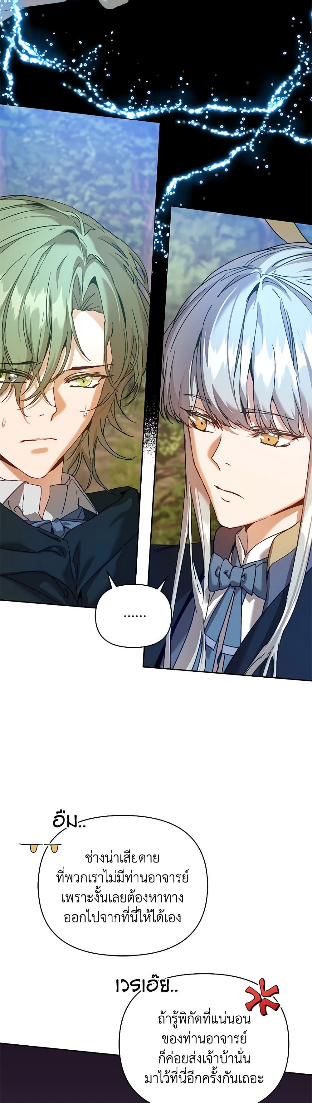 I'm the Villainous Male Lead's Terminally-Ill Aunt page 28