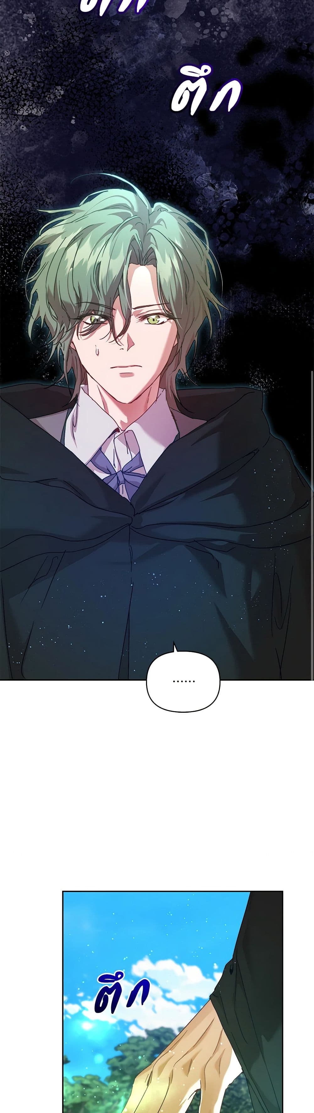 I'm the Villainous Male Lead's Terminally-Ill Aunt page 41