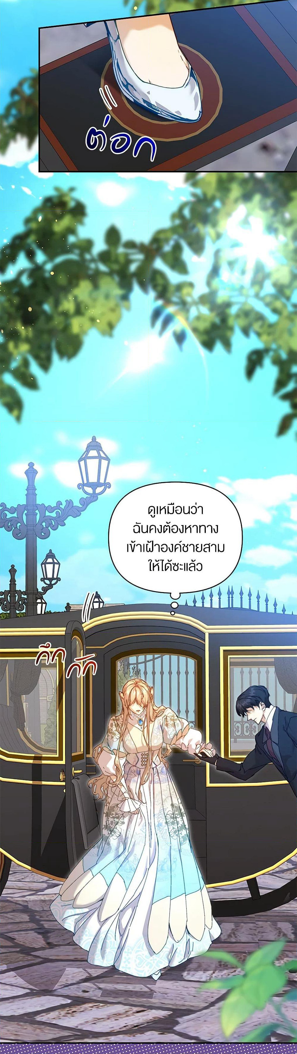 I'm the Villainous Male Lead's Terminally-Ill Aunt page 44