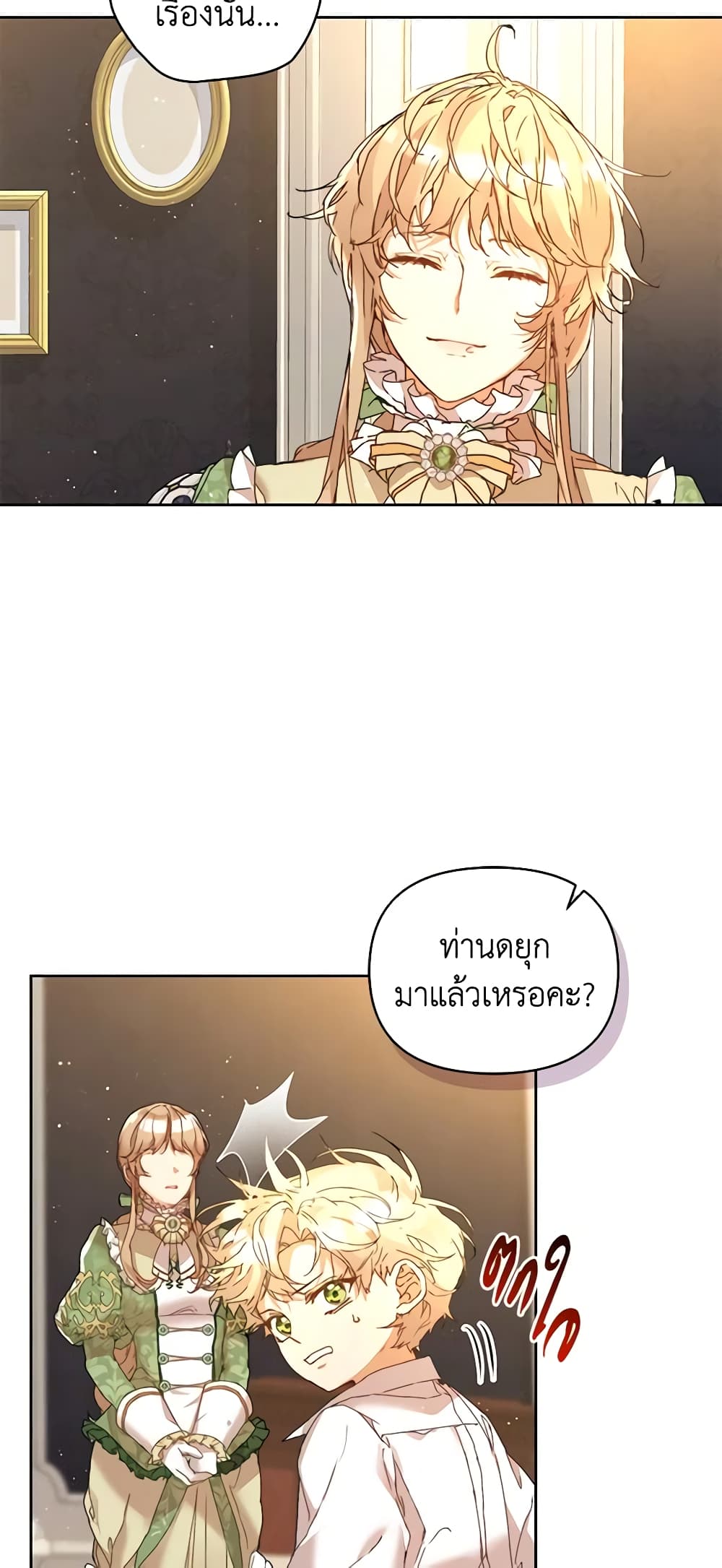 I'm the Villainous Male Lead's Terminally-Ill Aunt page 5
