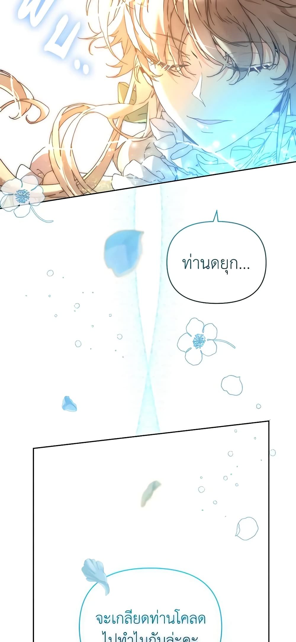 I'm the Villainous Male Lead's Terminally-Ill Aunt page 10