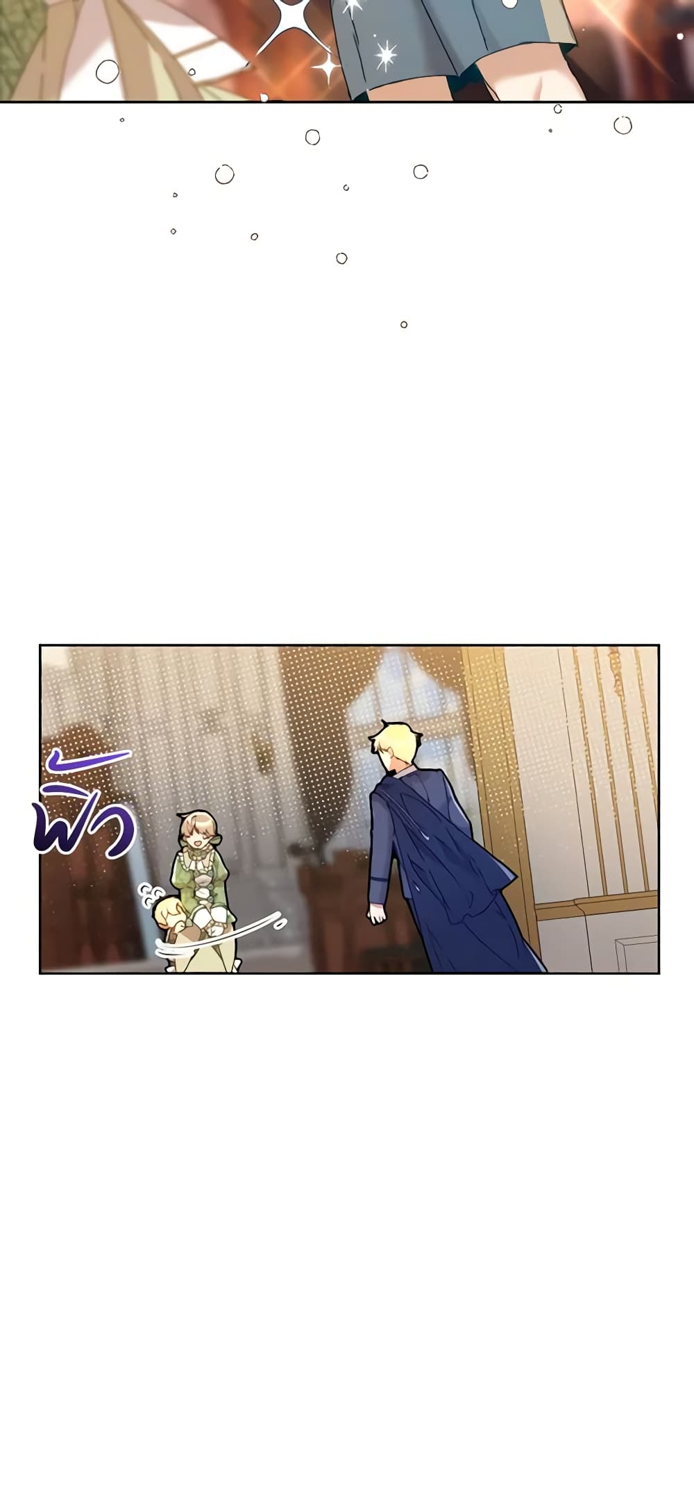 I'm the Villainous Male Lead's Terminally-Ill Aunt page 21
