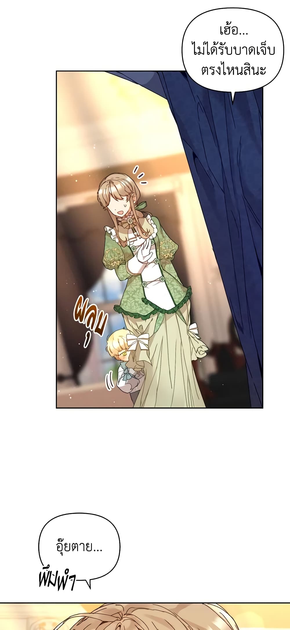 I'm the Villainous Male Lead's Terminally-Ill Aunt page 22