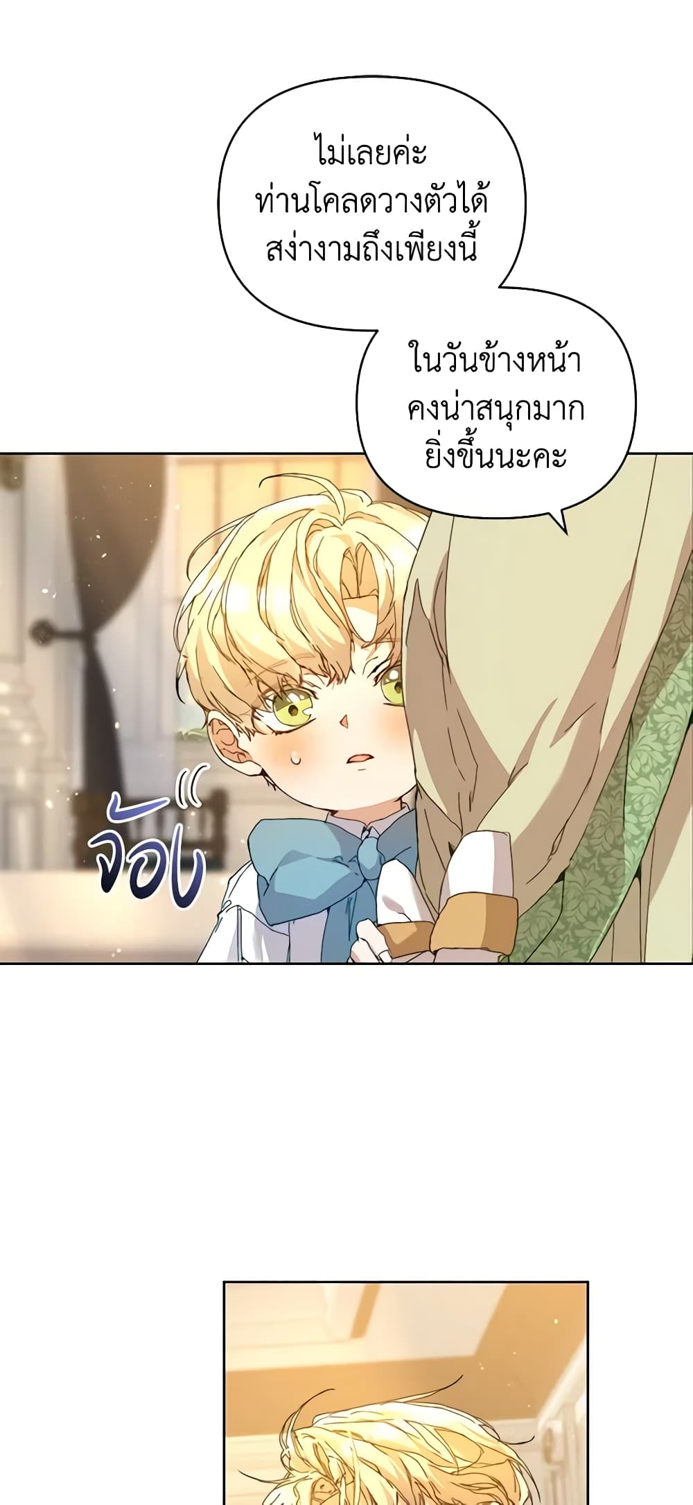 I'm the Villainous Male Lead's Terminally-Ill Aunt page 28