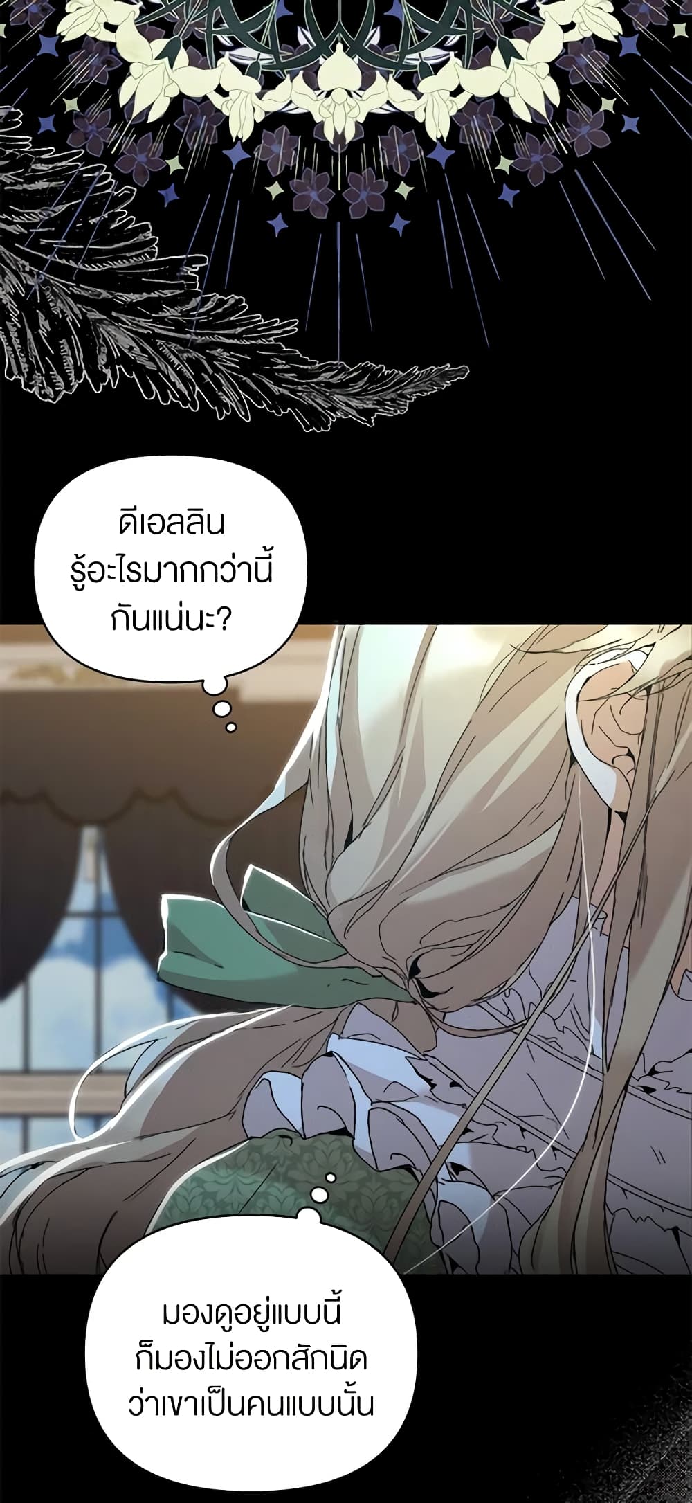 I'm the Villainous Male Lead's Terminally-Ill Aunt page 42
