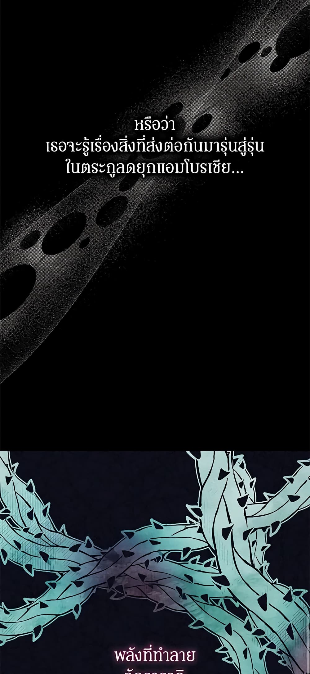 I'm the Villainous Male Lead's Terminally-Ill Aunt page 43