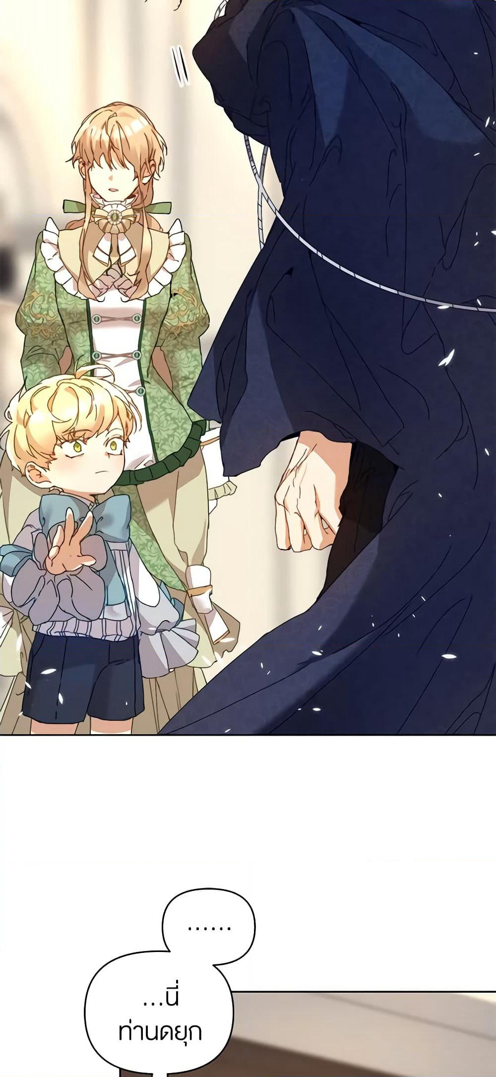 I'm the Villainous Male Lead's Terminally-Ill Aunt page 59