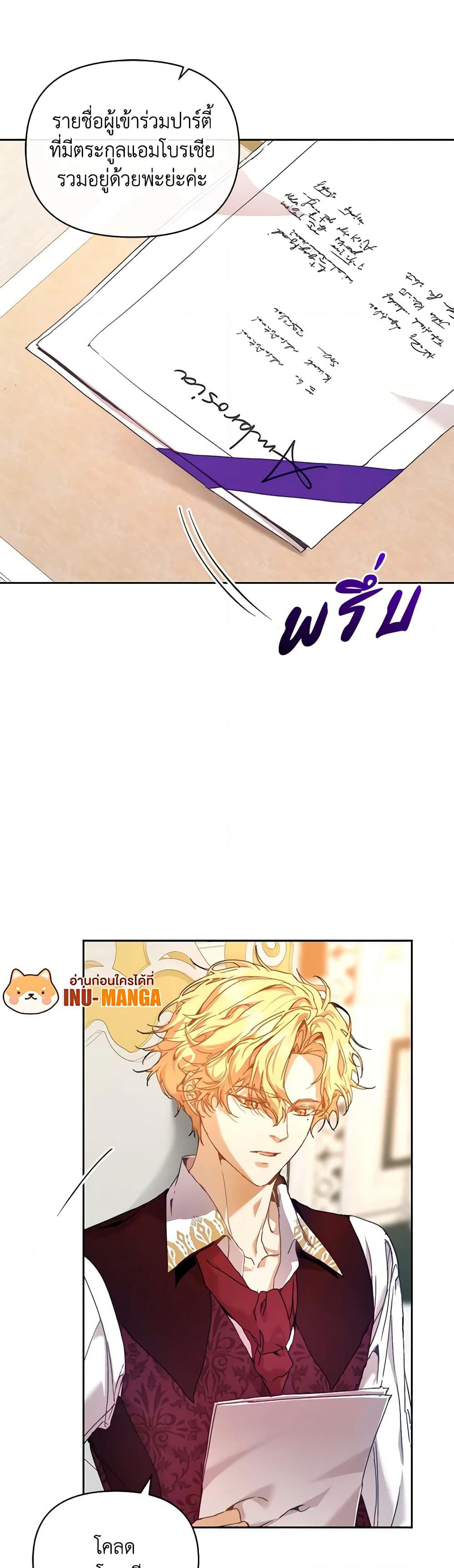 I'm the Villainous Male Lead's Terminally-Ill Aunt page 10