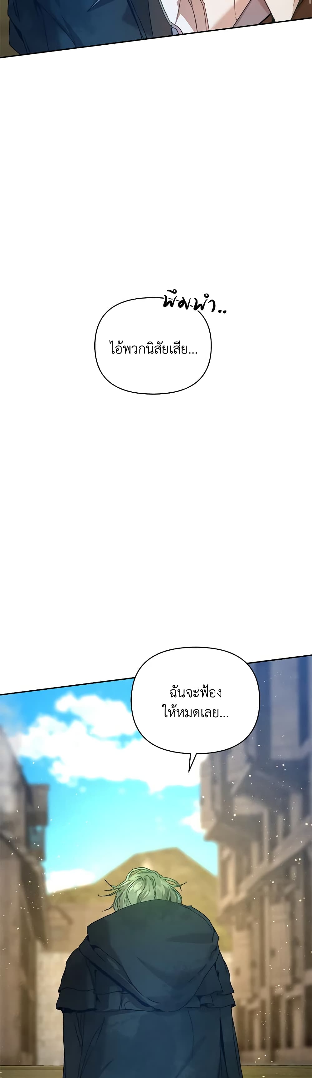 I'm the Villainous Male Lead's Terminally-Ill Aunt page 28