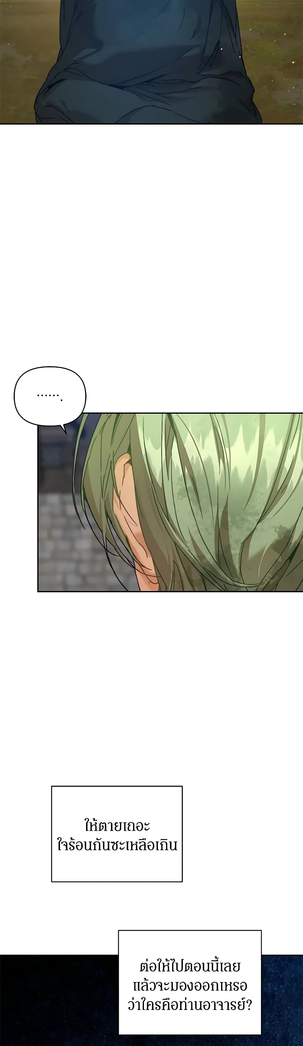 I'm the Villainous Male Lead's Terminally-Ill Aunt page 29