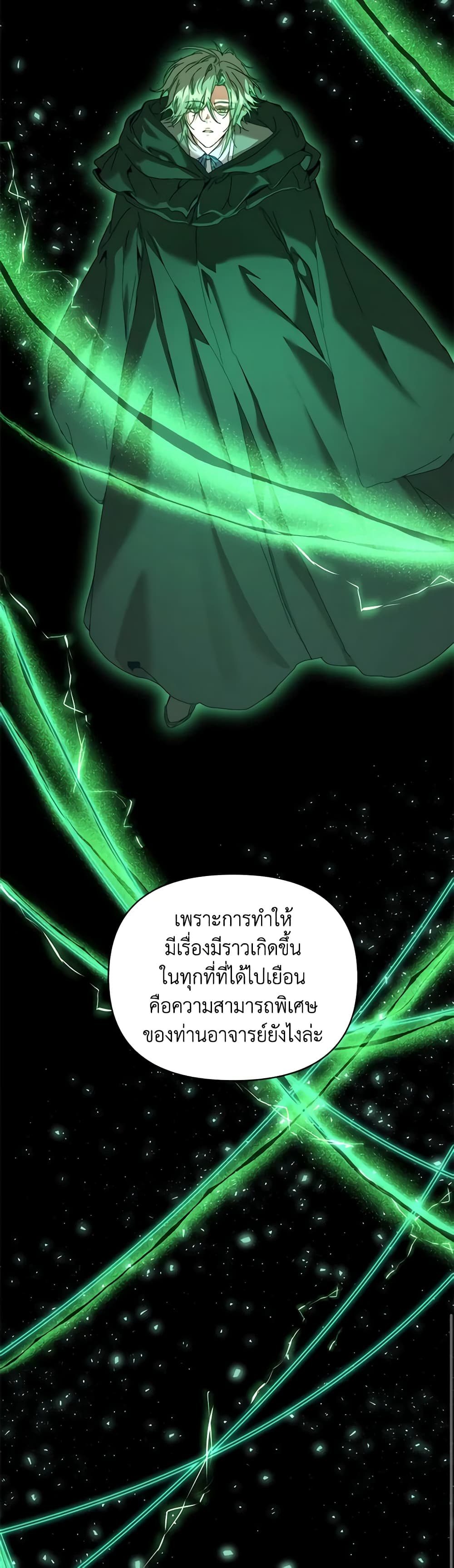 I'm the Villainous Male Lead's Terminally-Ill Aunt page 38