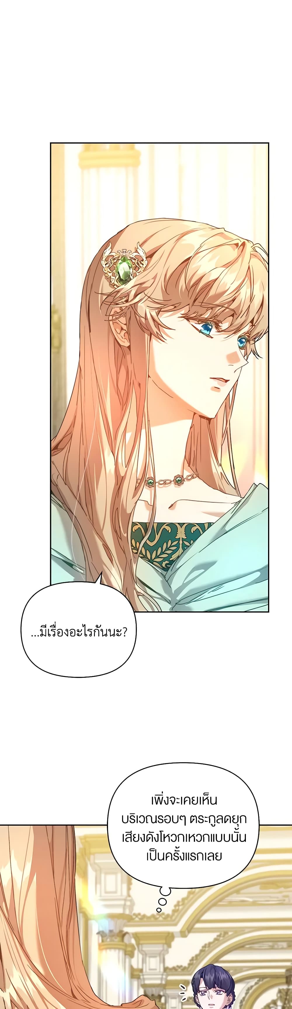I'm the Villainous Male Lead's Terminally-Ill Aunt page 48