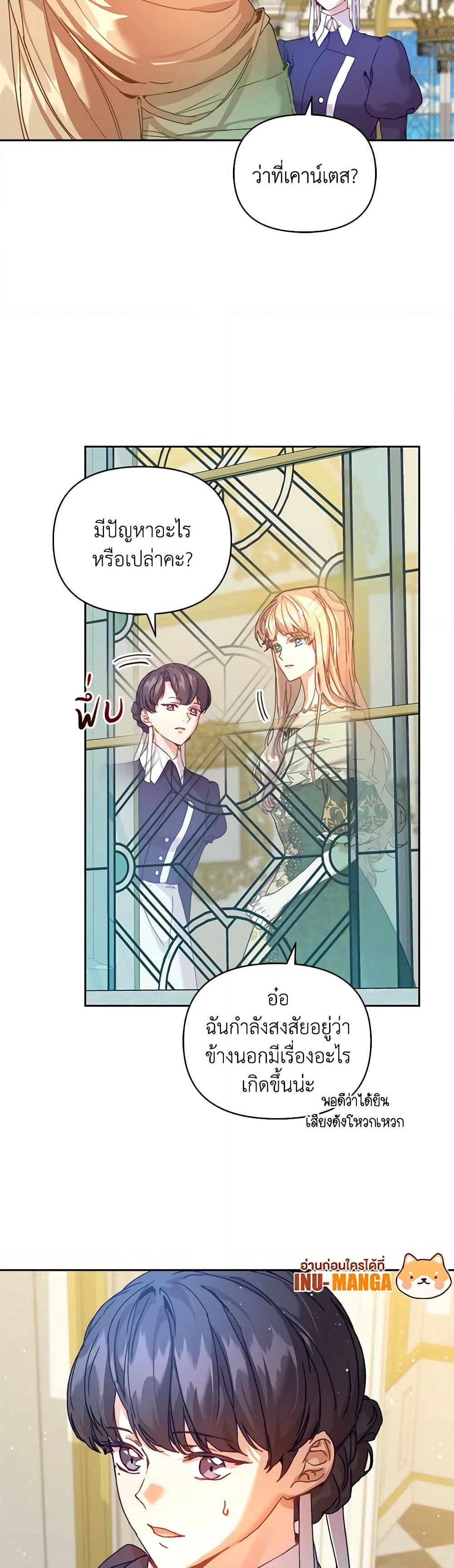 I'm the Villainous Male Lead's Terminally-Ill Aunt page 49