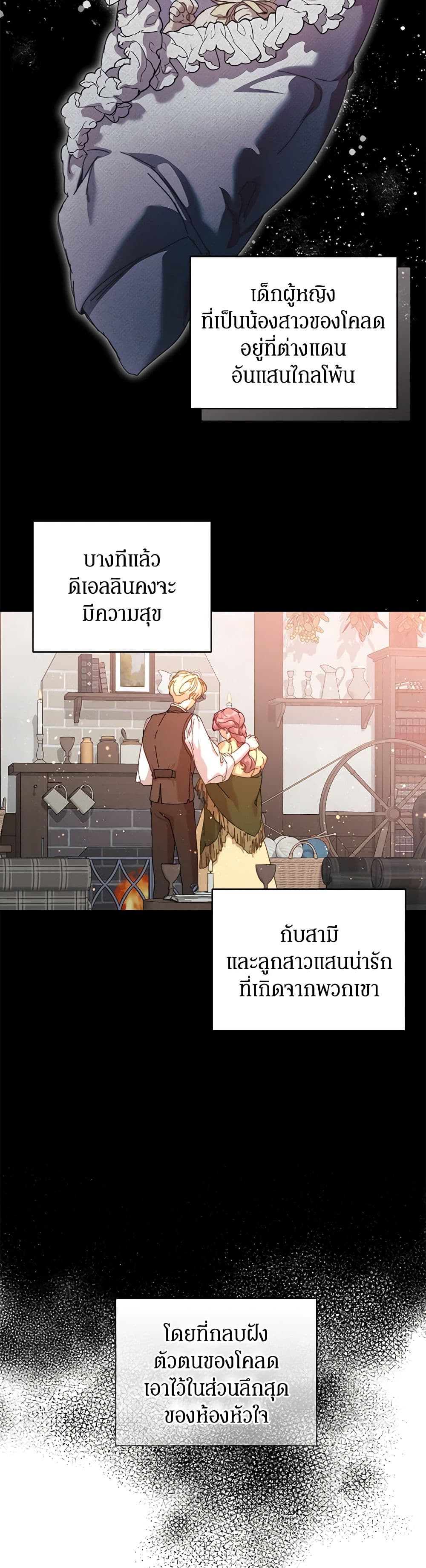 I'm the Villainous Male Lead's Terminally-Ill Aunt page 30