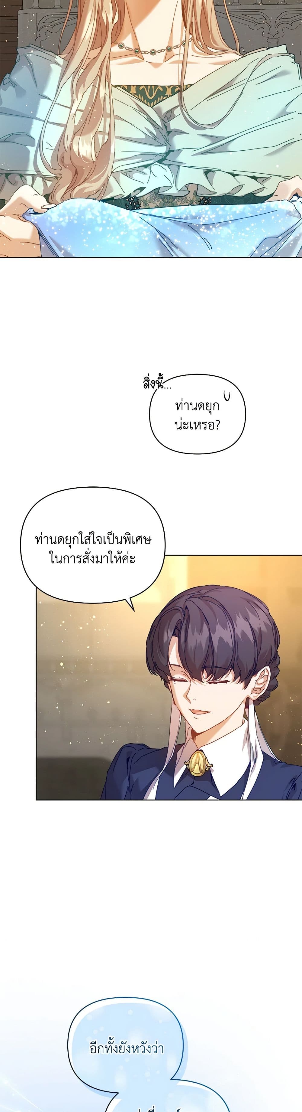 I'm the Villainous Male Lead's Terminally-Ill Aunt page 40