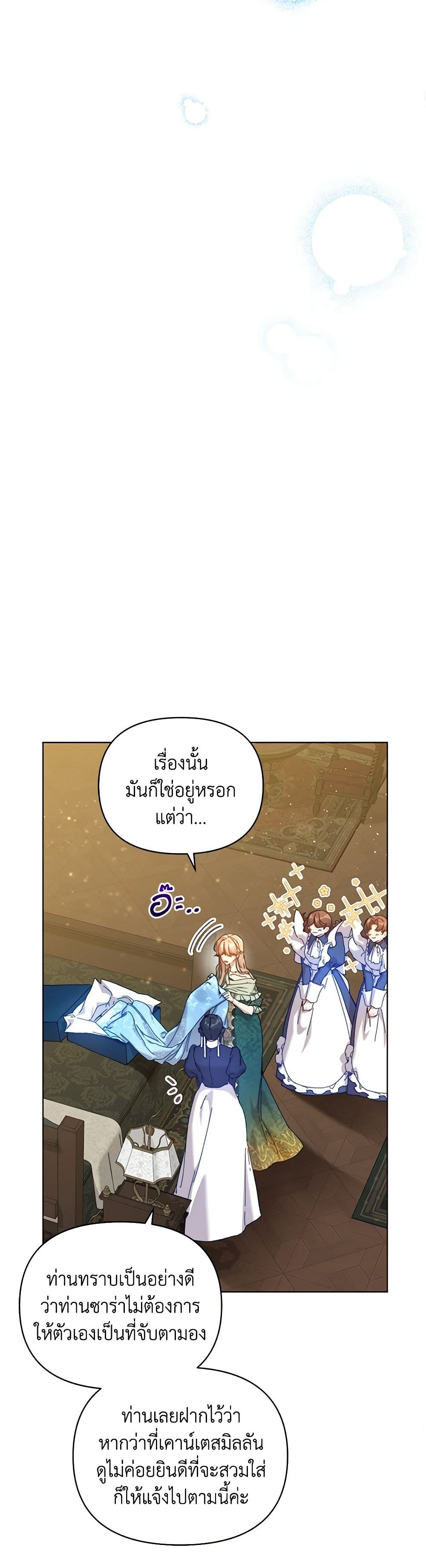I'm the Villainous Male Lead's Terminally-Ill Aunt page 43
