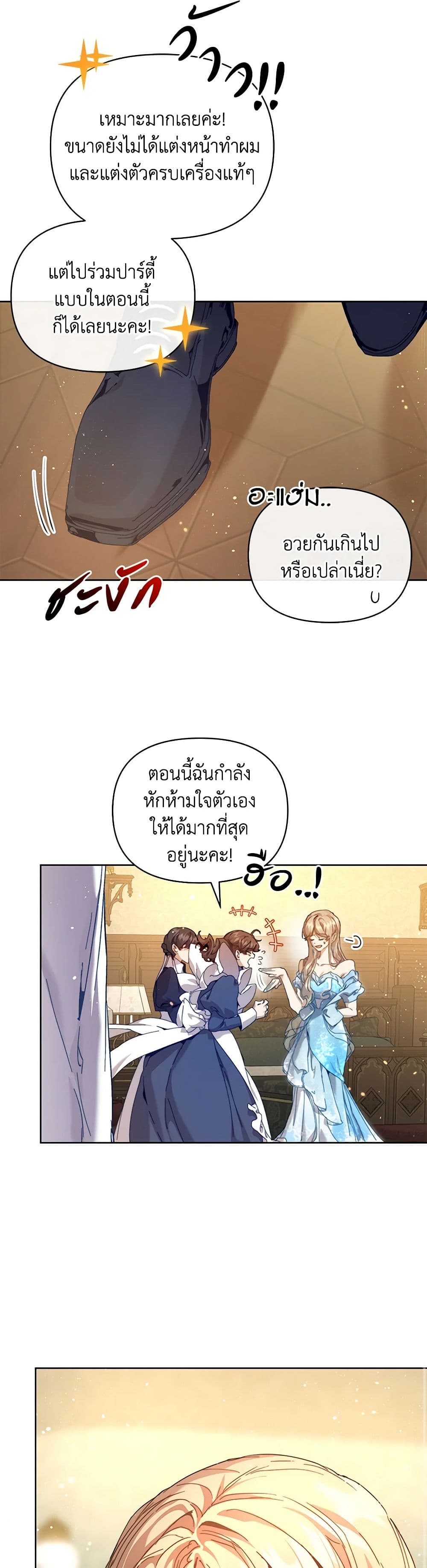 I'm the Villainous Male Lead's Terminally-Ill Aunt page 49